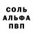 Метадон кристалл Samir Boodan