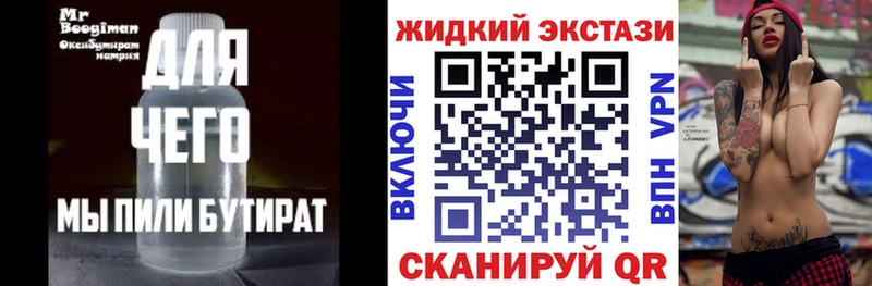 БУТИРАТ оксана Подольск
