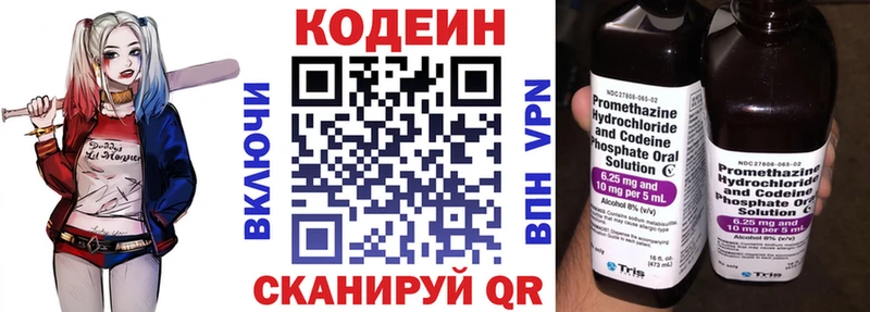 Купить закладки  Подольск  Кодеин Purple Drank 