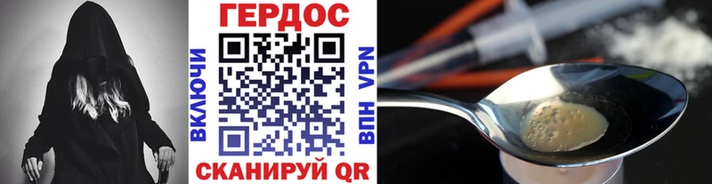 ГЕРОИН Heroin  Купить закладки  Подольск 
