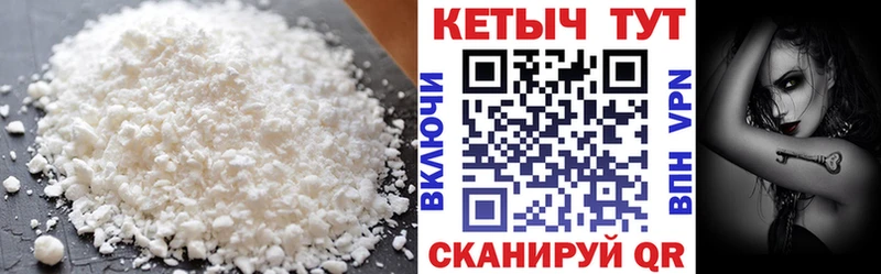Купить  Подольск  КЕТАМИН VHQ 