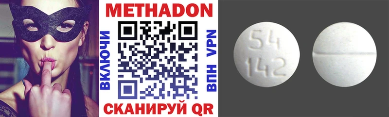 Метадон белоснежный  Купить закладки  Подольск 